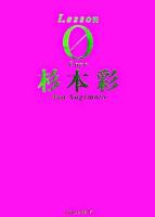 Lesson 0(love)