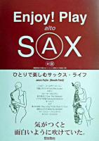 ひとりで楽しむサックス・ライフ : enjoy! play alto sax