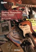 ギター・マガジン・ディスク・ガイド = Guitar Magazine Disc Guide ＜Guitar magazine＞