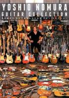 野村義男の"思わず検索したくなる"ギター・コレクション ＜Guitar magazine＞