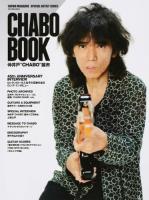 CHABO BOOK ＜ GUITAR MAGAZINE＞