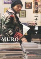 真ッ黒ニナル果テ