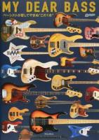 MY DEAR BASS ＜BASS MAGAZINE＞