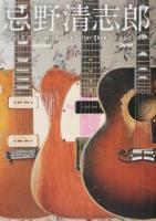 忌野清志郎ロッ研ギターショー ＜Guitar magazine＞