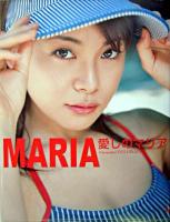 Maria : 愛しのマリア : 高樹マリア写真集