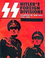 SS:Hitler's foreign divisions : 武装親衛隊外国人義勇兵師団 : 1940-1945