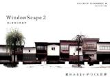 WindowScape 2 ＜窓学＞