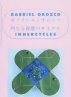ガブリエル・オロスコ内なる複数のサイクル