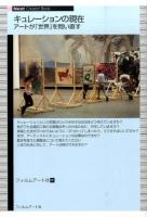 キュレーションの現在 ＜Next Creator Book＞