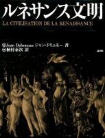 ルネサンス文明