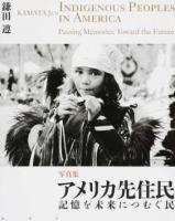 アメリカ先住民