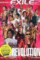 ポケットEXILE 2 (REVOLUTION)