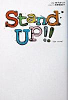 Stand up!! : the novel