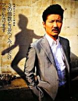 3の倍数と3がつくページだけアホになります : 世界のナベアツ写真集