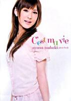 C'est ma vie : 椿姫彩菜フォトブック
