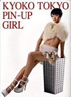 Kyoko Tokyo pin-up girl : 深田恭子×Doronjo : 深田恭子写真集