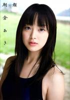 朝顔 : 朝倉あき写真集