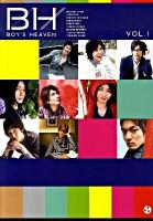 Boy's heaven vol.1 (大山真志 井手卓也 春川恭亮 磯貝龍虎 馬場良馬 北代高士 植野堀まこと 永岡卓也)