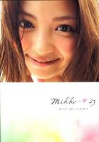 mikko23 : 矢野未希子写真集