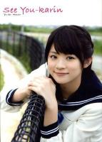 See You-karin : 前田憂佳写真集