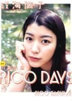 RICO DAYS : 成海璃子写真集