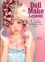 ドールメイク・レッスンキュート = Doll Make Lesson Cute