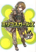 ミリコスガールズ = Military Equipment Girls
