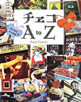 チェコA to Z : +プラハ旅日記 : real Czech