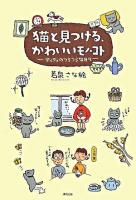 猫と見つける、かわいいモノ・コト : ティティのつらつらな日々