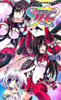 魔法少女スプラッシュリセ ＜二次元ドリームノベルズ 181＞