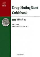 Drug-eluting stent guidebook v.2(糖尿病編)