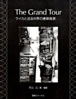 The grand tour : ライカと巡る世界の建築風景