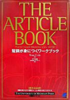The article book : 冠詞が身につくワークブック