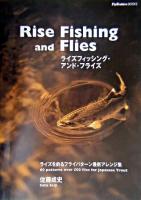 ライズフィッシング・アンド・フライズ : ライズを釣るフライパターン最新アレンジ集 ＜Fly rodders books＞