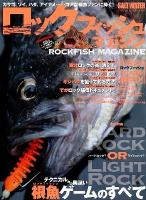 ロックフィッシュマガジン : 総力特集ハードロック?orライトロック?テクニカルかつ奥深い根魚ゲームのすべて 根魚タックル超ガイド ＜CHIKYU-MARU MOOK  SALT WATER＞