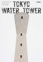 TOKYO WATER TOWER