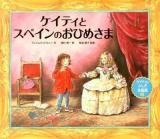 ケイティとスペインのおひめさま ＜ケイティのふしぎ美術館 8＞