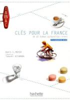 フランスを読み解く鍵 = Clés pour la France 第2巻