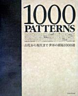 1000 PATTERNS : 古代から現代まで世界の模様1000選