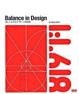 Balance in design : 美しくみせるデザインの原則
