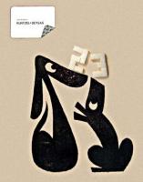 Kuntzel+Deygas ＜Gas book 23＞