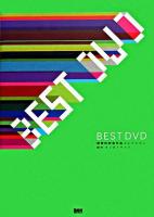 Best DVD衝撃的映像作品コレクション