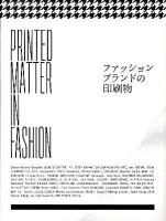 ファッションブランドの印刷物