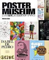 POSTER MUSEUM : じっくり鑑賞したくなるポスターデザイン : 292作品を収録