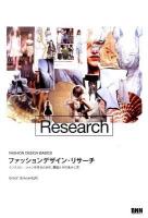 ファッションデザイン・リサーチ