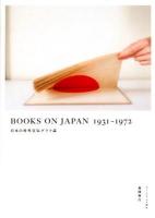 BOOKS ON JAPAN : 1931-1972 : 日本の対外宣伝グラフ誌