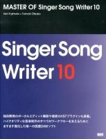MASTER OF Singer Song Writer 10