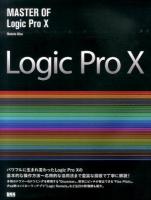 MASTER OF Logic Pro 10