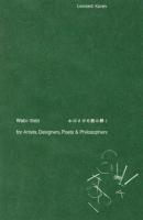 わびさびを読み解く