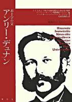 アンリー・デュナン : 赤十字の父